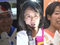 参院選・岡山選挙区振り返り　激戦…各党の幹部が相次いで応援に