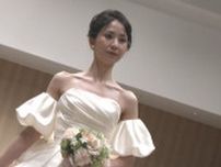 個性豊かなウェディングドレスのショーも　さまざまな結婚式のスタイルを提案するイベント　岡山市