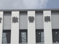 無免許運転で停止中の車に追突…そのまま逃走した疑いで28歳の男を逮捕　無断で会社の車を使用か　岡山・倉敷市