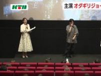 オダギリジョー主演の映画「夏の砂の上」ロケ地の長崎で舞台挨拶「街自体を主人公に」7月4日公開