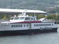 九州商船「長崎ー有川航路」高速船が8月25日から1年間全便運休に「不公平な状況での航路経営できない」