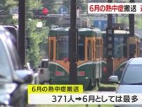 6月の熱中症搬送　過去最多を更新　適切な熱中症対策を【鹿児島】