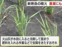 新燃岳噴火による大量の降灰　地域の農業にも影響　川の水に濁り 【鹿児島】