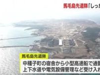 馬毛島先遣隊が会見「しっかり準備重ねる」　今月22日に初出勤　上下水道や電気設備の管理や装備品などの受け入れ担う【鹿児島】
