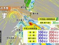 【動画・かごしまの天気7/25】薩摩・大隅、種子島・屋久島地方　25日夜遅く〜26日夜遅くにかけて線状降水帯発生のおそれ
