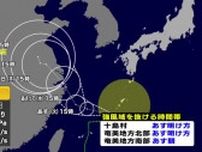 【動画・かごしまの天気7/28】29日にかけ高波に要警戒　奄美地方北部・南部に波浪警報