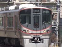 【速報】大阪環状線・阪和線で運休や遅れ　ホームの屋根撤去で