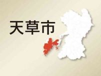 【速報】住宅倉庫で砲弾のような物発見　天草市御所浦町