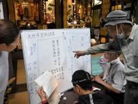 江戸後期の棟札発見　山鹿市・大光寺本堂　「再建」の文字、墨書