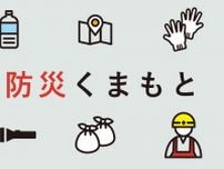 【速報】阿蘇市など震度1