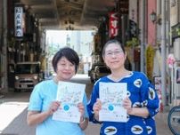 【倉敷市】【7/20(日)開催】旅するひとづくり・まちづくりフォーラム 〜 玉島清心町商店街を起点とした実践を聞いて、自分の暮らす地域に持ち帰ろう