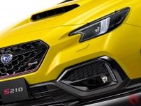 スバルの「スゴいスポーツセダン」まもなく受付終了！ パワフル水平対向ターボにシリーズ初の“高性能CVT”搭載！ 870万円で500台のみ！ 斬新イエローがカッコいい「S210」とは？