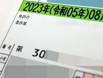 国民ブチギレ!? 「遅すぎる」「まだ甘い」「どれだけ外国人優遇？」 話題の「外免切替」ついに旅行客は認めず