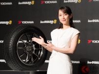 吉岡里帆さん、冬は「雪道でも滑らない」ものが必須！ ヨコハマの「アイスガード エイト」4年ぶり刷新でスタッドレスタイヤの新基準へ！