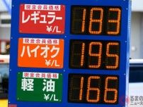 ついに「ガソリン価格」安くなる！ 消費者は歓喜 「25.1円の暫定税率」廃止へ動きアリ!? 8月臨時国会で議論加速か