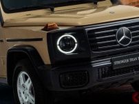2700万円の「レトロ仕様SUV」登場！ 「オレンジウインカー」×「精悍ブラックバンパー」が往年の雰囲気を醸し出す！ メルセデス・ベンツ「Gクラス」特別仕様車発売！