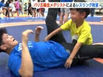 パリ五輪レスリング金メダリストの櫻井つぐみさん＆清岡幸大郎さん２人に習う！レスリング体験教室【高知】