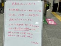 【脱線】土佐くろしお鉄道中村駅・車両基地から移動させていた列車が脱線…宿毛線は終日運休、中村線も17便運休