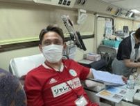「僕の血液が助けになったらうれしい」元サッカー日本代表・森脇良太さんが人生初の献血に！高知のイベントで“デビュー戦”飾る！