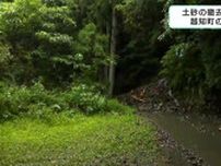 高知・越知町の孤立が解消、14世帯29人は健康な状態でケガなし　14日の大雨で崩れた土砂が町道に流れ込む