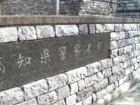 盗撮で逮捕の小学校教諭(23)、女性へのわいせつ行為を“密かに撮影”した疑いで再逮捕　1度目の逮捕時は“手のひらサイズ”の小型カメラをレンズが見える状態で隠し着替え姿を撮影【高知】