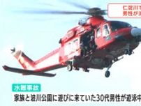 【水難事故】高知・仁淀川で遊泳中の38歳男性が行方不明に…警察と消防が捜索