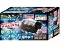 氷点下の缶ビール手軽に楽しむ　塩と氷使い、5分で急速冷却【経済トレンド】