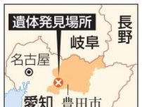 住宅に19歳女性遺体、殺人か　愛知・豊田、胸に刃物