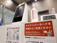 期限切れでも10割負担求めず　保険証、来年3月まで暫定措置