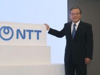 社名変更の新生「NTT」が始動　海外拡大、グループ一体