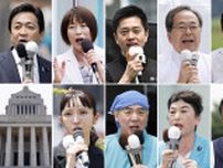 物価高、政治とカネを問う　石破政権に審判、参院選公示