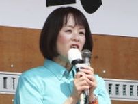 杉田水脈氏、山口で第一声　「自公危機は日本の危機」