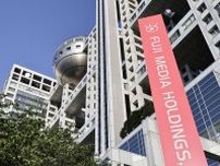 フジHD株保有15％超に　旧村上ファンド系