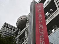 フジHD株23年ぶり高値　一時、旧村上系買い増しで