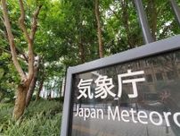 関東甲信、東海で大雨　17日まで土砂災害警戒を