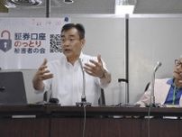 口座乗っ取りで被害者の会結成　証券会社に全額補償を要求