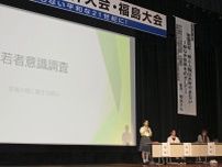 福島で原水爆禁止世界大会始まる　政府の原発回帰政策「認めない」