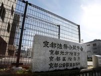 京都地裁の職員脅迫疑い、50歳無職男性を不起訴処分