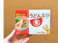 ヒガシマル「うどんスープ」を“からあげの下味”に！？SNSで5万「いいね」超え、話題を呼んだレシピを再現！