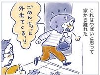 夫に怒りすぎて外でクールダウン。高齢出産した40代後半女性の不調／私の生理のしまい方（19）