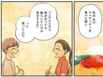 早朝出勤、深夜帰宅。多忙を極める生活に限界を感じ、彼女の協力で人生の休暇を得ました