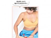 【じゅわ〜っとゆるめるボディケア】足首は回さない！ 押してゆるめて美脚を目指そう