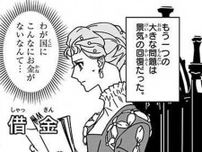 燭台や盃も溶かして使う⁉　国中の金・銀をかき集めて行った驚きの通貨改革／イギリスを大国に導いたエリザベス女王一世（10）