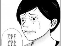 東大以外の受験を親に許されず５浪。耐えきれず学歴DVの家庭から夜逃げした青年の涙