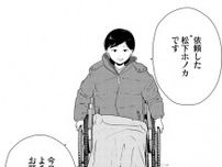 足が不自由な娘の障害年金を使い込む無職の父親。搾取と暴力に耐えかねて娘は夜逃げを決意