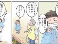 天国から地獄！保育園を早上がりしてママと「お出かけ」する場所は？