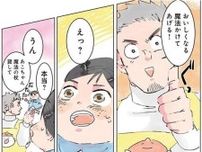ピーマンが嫌いな園児も思わずパクリ!?　先生の「おいしくなる魔法」の効果