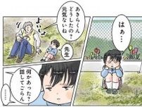 先生も思わずほっこり。深刻な表情の園児が抱えていた悩みが可愛すぎた！