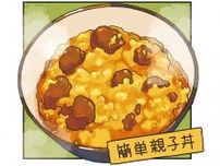 洗い物は最低限でOK！電子レンジで完結する「カンタン親子丼」