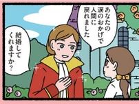 【美女と野獣なねこ】美女の涙で人間に戻れた元ねこ。求婚された美女の思いは？